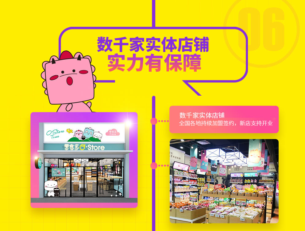 數(shù)千家實(shí)體店鋪，實(shí)力有保障